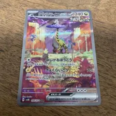 2025年最新】ワイルドフォース タケルライコex SARの人気