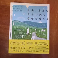 Getting Back to Happy