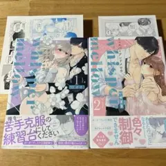 whisper&mellow ―ウィスパーアンドメロウ― 1 2 特典