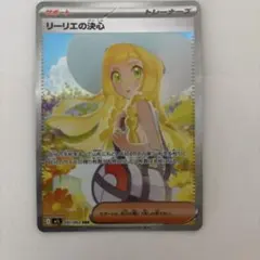 2025年最新】リーリエの決心SARの人気アイテム - メルカリ
