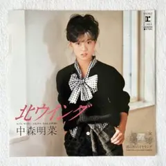 中森明菜 北ウイング　涙の形のイヤリング　シングル　レコード