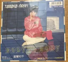 亜蘭知子 body to body アナログ レコード 7inc