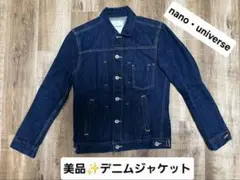 ナノ・ユニバース⭐濃紺デニムジャケット