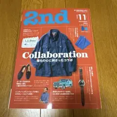 2nd 2025年11月号