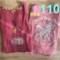 ノイユエームべべ　西松屋ウサギ　鹿　長袖カットソー2点セット