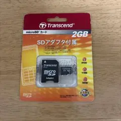 Transcend microSD 2GB SDアダプタ付き