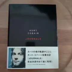 【レア】カートコバーンJournals ジャーナルズ　日記