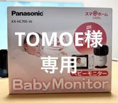 Panasonic KX-HC705-W ベビーモニター