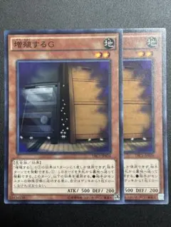 2025年最新】遊戯王増殖するGの人気アイテム - メルカリ