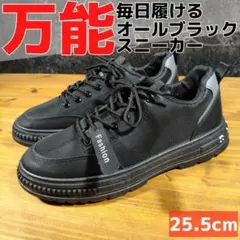 25.5cm/40メンズスニーカーシューズブラックストリートカジュアル合皮タグ靴