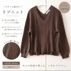 長袖 リブニット Vネック Sevendays Sunday ゆったり 新品 秋