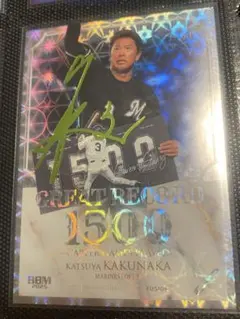 マリーンズ　角中　200シリ