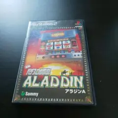 PS2 実戦パチスロ必勝法! アラジンA