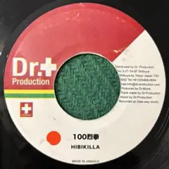 新品 激レア PUSHIM REGGAE 7インチ Record ジャパレゲ 新品 激レア PUSHIM REGGAE 7インチ Record ジャパレゲ 新品 激