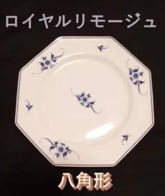 2025年最新】royal limogesの人気アイテム - メルカリ