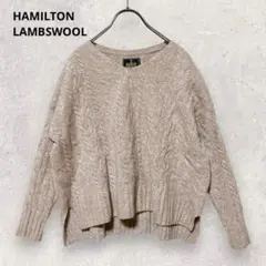 ハミルトンラムズウール ウールニット L ベージュ 大人カジュアル 秋冬