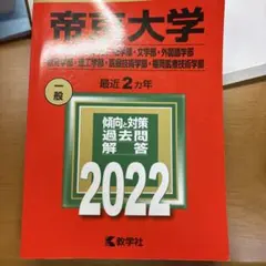 2025年最新】薬学部 教科書の人気アイテム - メルカリ