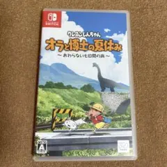 クレヨンしんちゃん オラと博士の夏休み