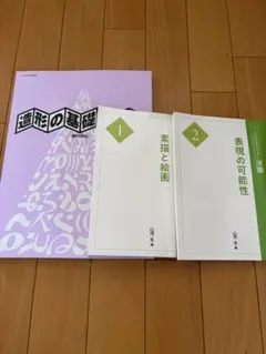 2025年最新】京都芸術大学テキストの人気アイテム - メルカリ