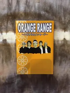 2025年最新】orangerange 本の人気アイテム - メルカリ