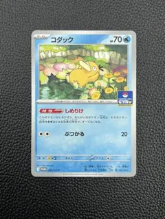 【PSA10】コダック　ジムプロモ コダック GYM プロモ - メルカリ