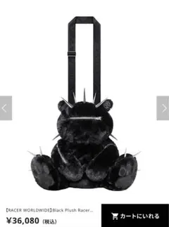 （美品）xutokyo クマバック