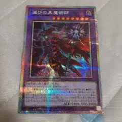 2025年最新】滅びの黒魔術師の人気アイテム - メルカリ