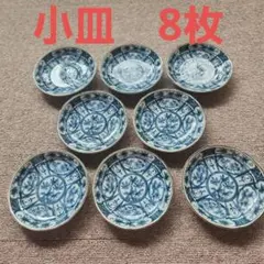 小皿・未使用品20枚セット 楽天市場】【アウトレット】豆皿 セット 5枚 群青5柄 メール便