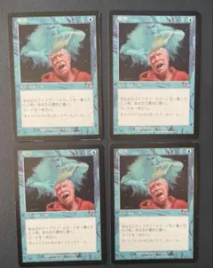 4枚セット《留意/Mental Note》ジャッジメント