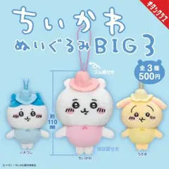 2025年最新】ちいかわぬいぐるみbigの人気アイテム - メルカリ