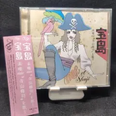 2-3858 未唯 mie CD 宝島 寺山修司を歌う