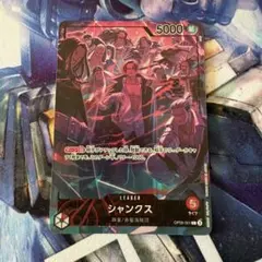 English 2nd ANNIVERSARY SET シャンクス　リーダー