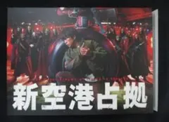 2026年最新】新空港占拠 dvdの人気アイテム - メルカリ