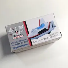 157 トミカ　ディズニーヴィークルコレクション　スタージェット 1/43 157 トミカ ディズニーヴィークルコレクション スタージェット 1