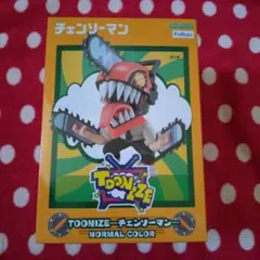 チェンソーマン TOONIZE ノーマルカラー