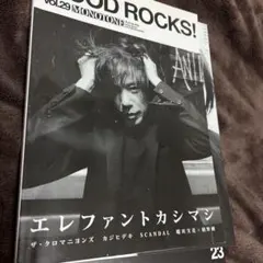 GOOD ROCKS! vol.29 エレファントカシマシ