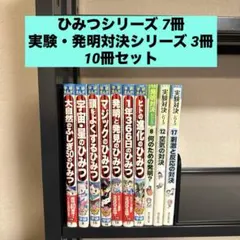 2025年最新】学研まんがひみつシリーズ セットの人気アイテム