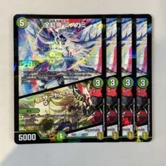 2025年最新】ミノガミの人気アイテム - メルカリ