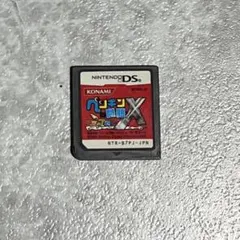 ペンギンの問題X 天空の7戦士