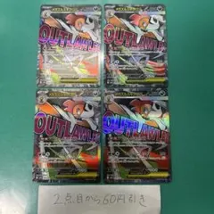 メガズルズキンex ma ４枚