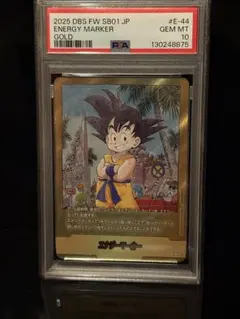 ドラゴンボール エナジーマーカー ゴールド E-44 3巻 PSA10