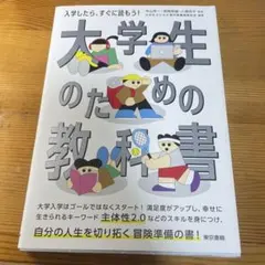 教科書 人文