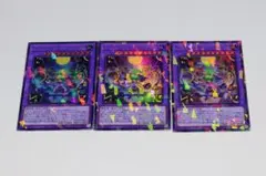 遊戯王 エルシャドール・メシャフレール ウルトラ パラレル 3枚