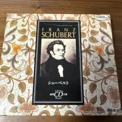 Franz Schubert シューベルト CD