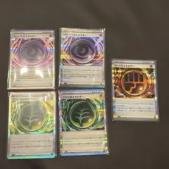 エネルギー　R 5枚セット