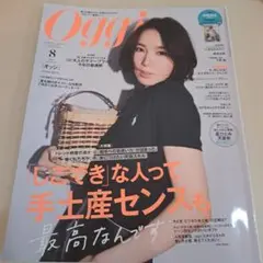 Oggi 2025年8月号