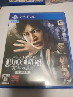 PS4 ジャッジアイズ 死神の遺言 新価格版