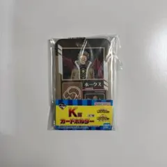【新品 未開封】ヒロアカ ホークス 一番くじ K賞 カードホルダー