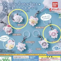 サンリオ ふわふわスノー マイメロディ ポチャッコ セット