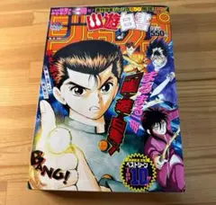 幽☆遊☆白書　ジャンプベストシーンTOP10